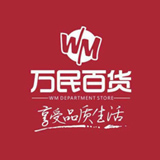 萬民(mín)